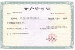 蘇冠咨詢(xún)公司名稱(chēng)變更通知