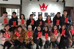 蘇冠咨詢(xún)2019年開(kāi)工通知