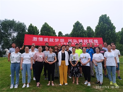 “激情成就夢(mèng)想，團(tuán)隊(duì)鑄就輝煌”2021年魯東環(huán)保夏季團(tuán)建